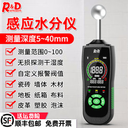 Spherical Sensor Moisture Meter Wood Moisture Tester Tile Leak Point Wall Humidity Detector Moisture Content