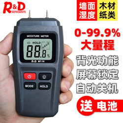 Moisture Meter, Moisture Content Tester, Wall and Carton Moisture Meter, Wood Moisture Detector, Measuring Instrument