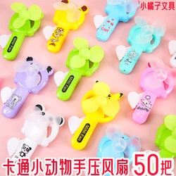 Cartoon Hand-Held Fan, Summer Promotional Small Gift, Reward for Children, Handheld Press Fan, Prize Gift for Primary School Students