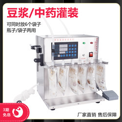 Guanchi Cnc Automatic Soy Milk Spout Pouch Filling Machine, Snail Noodle Packaging Machine, Rice Noodle Soup Filling Machine, Traditional Chinese Medicine Liquid Stand-Up Pouch Quantitative Packaging Machine, Beef Soup Rice Noodle Soup Liquid Packaging Machine