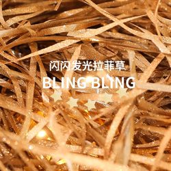 Raffia Grass Filling Gift Box Shredded Strips and Shavings Packaging Box Iridescent Glitter Raffia Grass Thread Wholesale