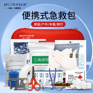 
Medical first aid kit portable emergency kit earthquake rescue medical set national standard household outdoor vehicle small