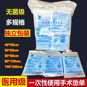 
Disposable medical pads, sterile sheets, single medical blue surgical sheets, maternity beauty salon special care pads