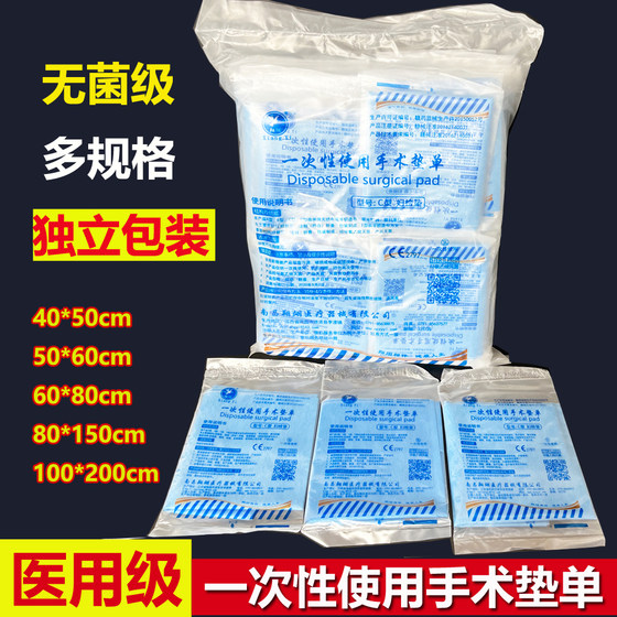 
Disposable medical pads, sterile sheets, single medical blue surgical sheets, maternity beauty salon special care pads