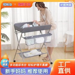 Newborn Diaper Changing Crib Care Table Baby Changing and Massage Touch Table Multifunctional Foldable Bathing Table