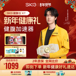 New Year's Gift Skg Waist Massager Abdominal Fitness Device K7 Abdominal Belt for Burning Waist Fat and Slimming the Waist and Abdomen