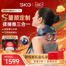 Valentine's Day Gift Skg Cervical Spine Massager Shoulder and Neck Massager with Kneading and Heat Therapy for Waist, Back, and Shoulders H7-2