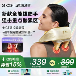 Christmas Gift Skg Cervical Massager Shoulder and Neck Massager Waist Back Shoulder Trapezius Muscle H5 Gilt Model