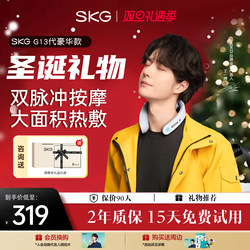 Christmas Gift Skg Shoulder and Neck Massager Cervical Spine Massager Neck Massager Pulse Shoulder Neck G1 Luxury