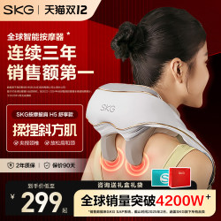 Christmas Gift Recommendation: Skg Cervical Massager, Shoulder and Neck Massager, Waist, Back, Shoulder, Trapezius Muscle, Neck H5