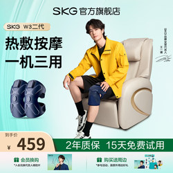 Skg Knee Massager Heating Device Knee Joint Electric Heating Pad Knee Massager for Warmth and Relief of Old Cold Legs