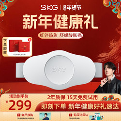 New Year's Gift Skg Waist Massager K3 Lumbar Massage Belt Vibration Heating Waist Pain Relief Device Warms the Abdomen