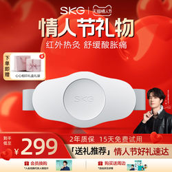 Valentine's Day Gift Skg Waist Massager K3 Lumbar Massage Belt Vibration Heating Waist Pain Relief Device Warm Abdomen