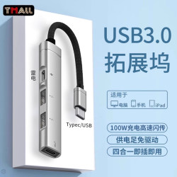 Usb3.0 Extender Laptop Splitter Type-C Docking Station Multi-Function Hub External Adapter Plug Multi-Port Suitable for Lenovo Apple Huawei Tc Extension Cable Extender