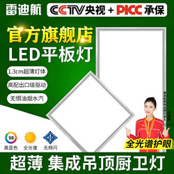 Integrated Ceiling Led Light, Kitchen and Bathroom Light, Aluminum Panel Embedded 30X30X60X300X600 Flat Panel Light