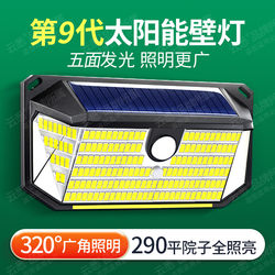 Solar Outdoor Lights, Home Wall Lights, New Model 2025, Human Body Sensor, Yard Outdoor Courtyard Lights, High Power, Waterproof