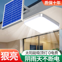 Solar Indoor Lighting Household Ceiling Light 2025 New Model Super Bright High-Power Balcony Dedicated Outdoor Light