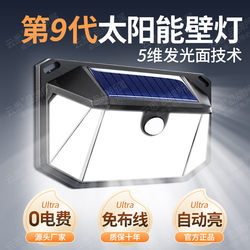 Solar Outdoor Light 2026 New Model Rural Home Courtyard Entrance Waterproof Human Body Sensor Strong Light Lighting Wall Light