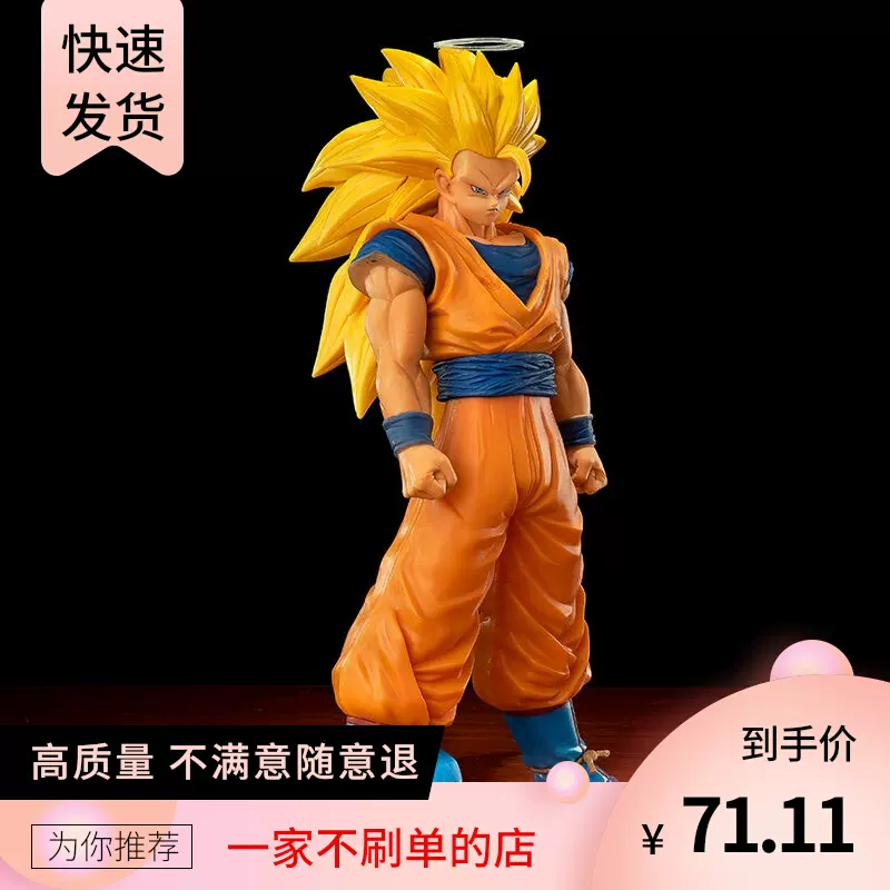 七龙珠超三悟空大组立站姿变身超级赛亚人手办