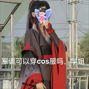 魏无羡cos服莫玄羽- Top 100件魏无羡cos服莫玄羽- 2024年8月更新- Taobao