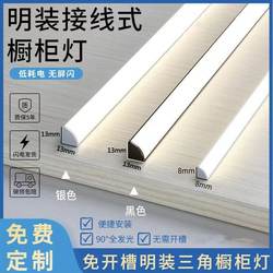 Surface-Mounted Led Light Strip for Wine Cabinets, Shelf Lights, Triangular Cabinets, Wardrobes, Shoe Cabinets, Right-Angle Linear Lights