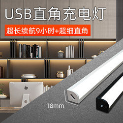 Remote Control Cabinet Light, No Slotting, No Wiring, Rechargeable Right-Angle Light, Wine Cabinet Display Cabinet Ambient Light, Triangular Led Light Strip