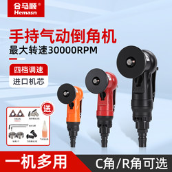 Pneumatic Chamfering Machine, Handheld 45-Degree Chamferer for C-Corner and R-Corner Steel, Aluminum, Metal, Woodworking Edge Banding Trimmer