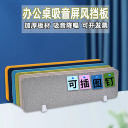 Office Desk Workstation Partition Table Soundproofing and Sound-Absorbing Panel Desktop Office Furniture Screen Partition Can Be Fixed with Thumbtacks