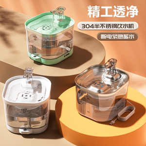 
Constant temperature unplugged cat water dispenser wireless induction water and electricity separation automatic circulation large capacity pet water dispenser