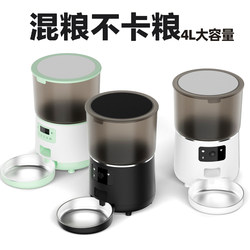 Pet Feeder for Cats and Dogs, Freeze-Dried Automatic Cat Food Machine, Dog Food Smart Remote Timed and Quantitative Feeder