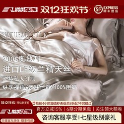 High-End 200-Count Austrian Lenzing Tencel Four-Piece Set, Light Luxury and High-End Feel, 2025 New Silk Duvet Cover Bedding