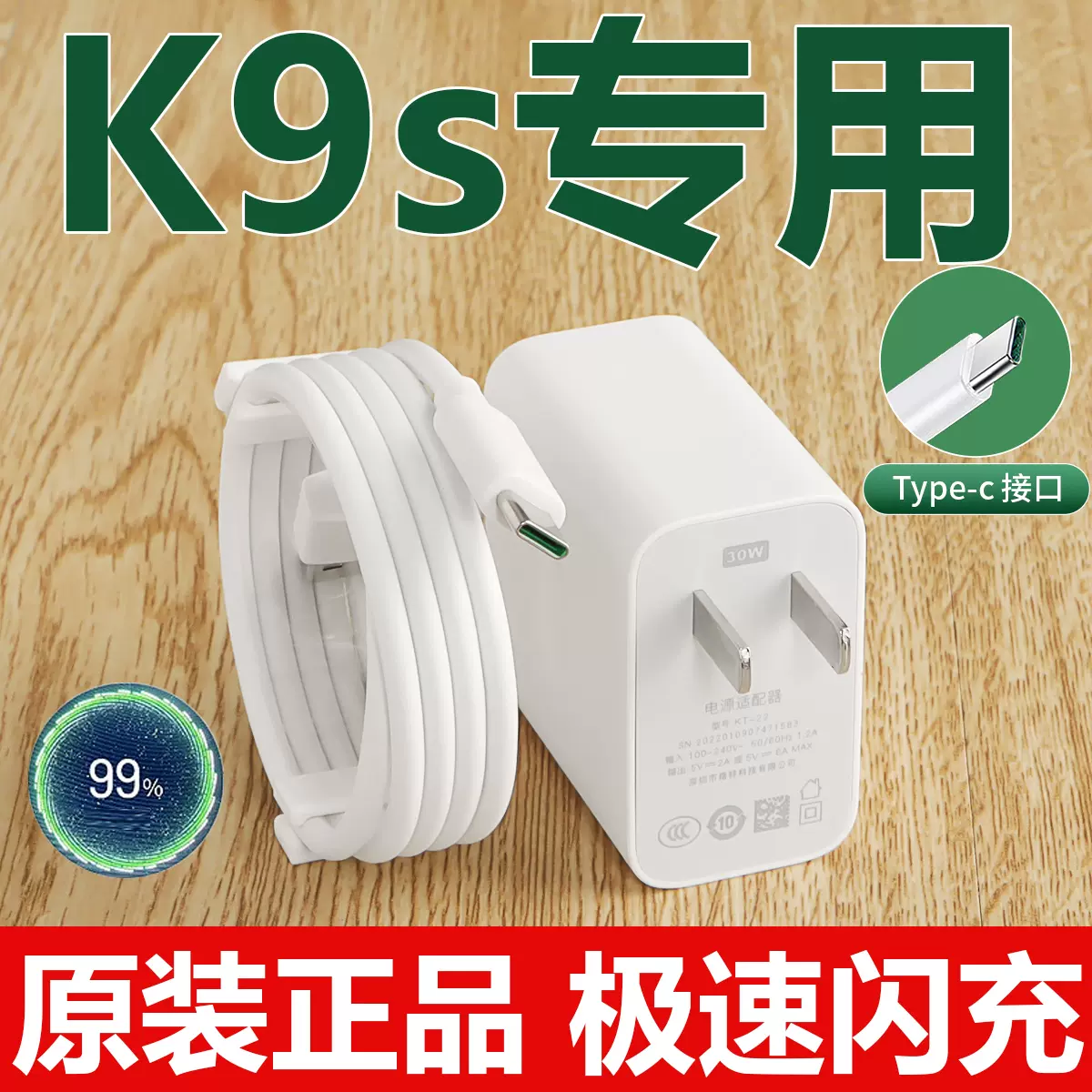 适用oppoK9S原装充电器数据线K9S原配30w瓦闪充正品快充插头充线-Taobao 