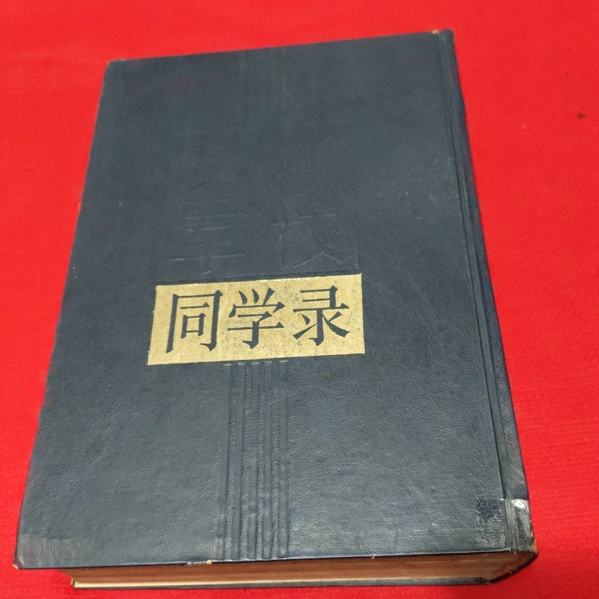 正版鲁迅全集（1-16卷） 人民文学出版社（1981年一版私藏）