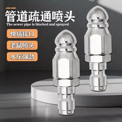 Water Rat Sewer Unclogging Tool Electric High-Pressure Car Washer Stainless Steel Rotating Nozzle Pipe Cleaning Nozzle