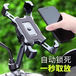 Electric car mobile phone stand battery motorcycle takeaway