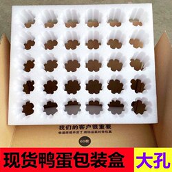 Large Duck Egg Express Packaging Box Shock-Proof and Drop-Proof Egg Box Pearl Cotton Duck Egg Tray Special Foam Box Packaging Box