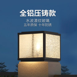 Solar Column Head Lamp, Outdoor Waterproof Garden Villa Courtyard Gate Pillar, Electric-Powered Wall Lamp for Both Sides of the Gate Pillar