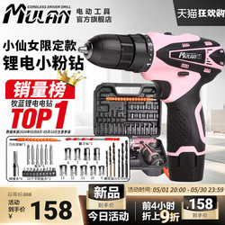 Mulan Electric Drill, Small Multifunctional Lithium Battery Hand Drill, Rechargeable, for Drilling, Pink Electric Screwdriver for Women