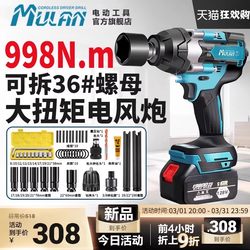 German Brushless Auto Repair Electric Wrench, High Torque Impact Lithium Battery Impact Wrench, Special Charging Board for Mechanics' Sockets