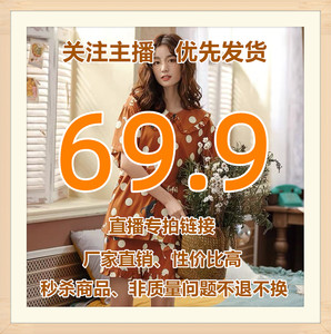 Pajamas exclusive 69.9