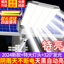 2025 New Solar Outdoor Lights, Garden Lights, Home Lighting, Outdoor Waterproof, Ultra-Bright, High-Power Led Street Lights