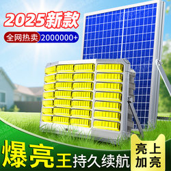 Solar Outdoor Lights, Home Garden Lights, 2025 New Model, High-Power Automatic Lighting for Rural Yards after Dark