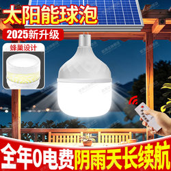 2025 New Solar-Powered Outdoor Garden Light, Home Rechargeable Indoor Lighting, High-Power Split-Type Hanging Light Bulb