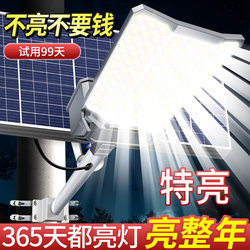 Solar Outdoor Lights, Home Garden Lights, 2025 New Model, Super Bright Led High-Power Rural Yard Lighting Street Lights