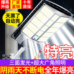 2025 New Solar Outdoor Lights, Home Garden Lights, Rural Waterproof Led Human Body Sensor Lighting Street Lights