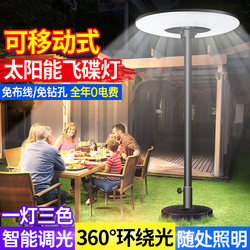 2025 New Solar-Powered Outdoor Home Garden Lights Villa Garden Mobile Flying Saucer Floor Sensor Lighting Street Lights