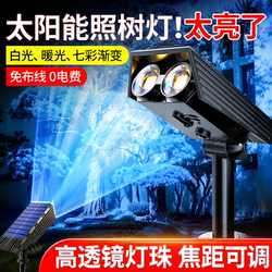 2025 New Solar Spotlights, Tree Lights, Outdoor Lights, Lawn Lights, Waterproof Garden Lights, Outdoor Ground-Mounted Atmosphere Lights