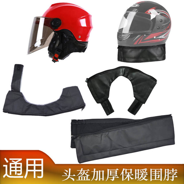 Electric motorcycle helmet detachable warm neck scarf accessories winter universal full helmet half helmet men and women windproof neck scarf