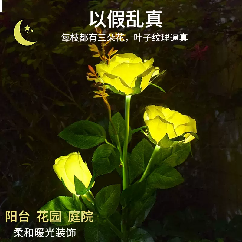 科明思玫瑰花灯户外庭院防水太阳能灯花园别墅景观灯院子装饰