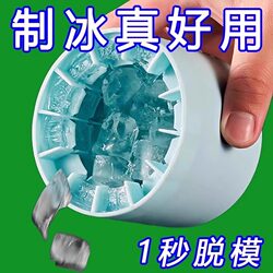 Ice Cube Mold Ice Tube New Model Household Soft Silicone Easy-To-Release Ice Cube Mold Squeeze Cup Ice Cube Storage Cup